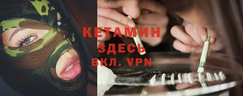 КЕТАМИН ketamine  где купить наркоту  Карабаш 